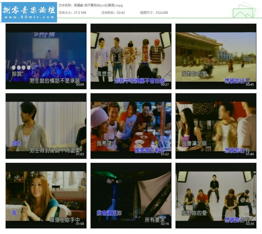 吴建豪-我不要自由{vcd}(国语).jpg