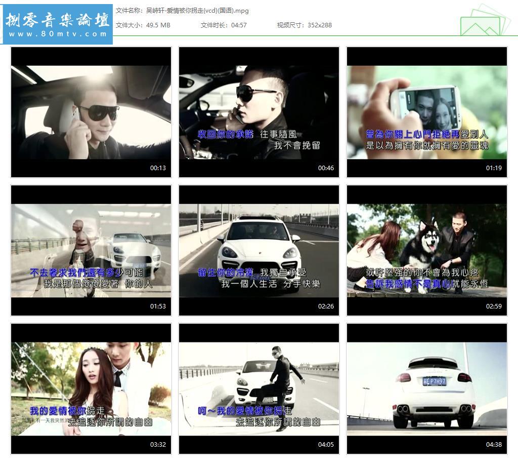 吴峙轩-爱情被你拐走{vcd}(国语).jpg