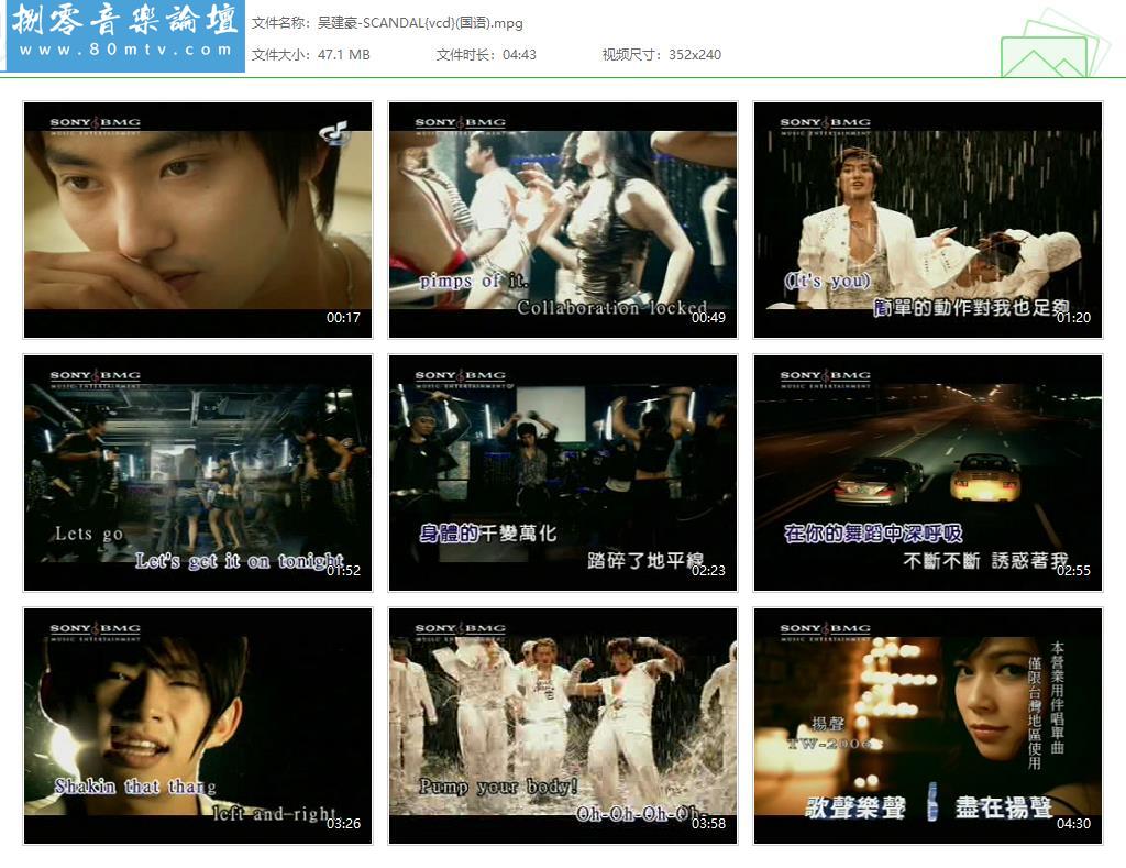 吴建豪-SCANDAL{vcd}(国语).jpg
