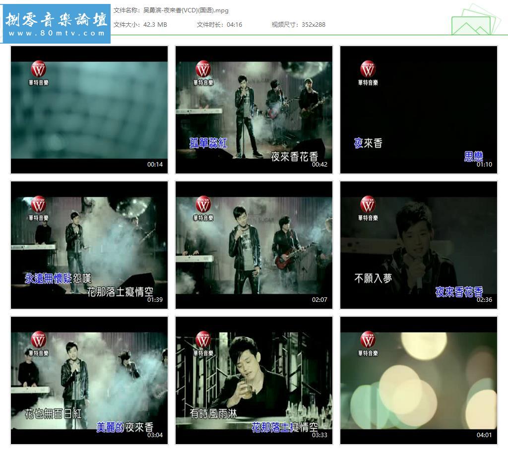 吴勇滨-夜来香{VCD}(国语).jpg