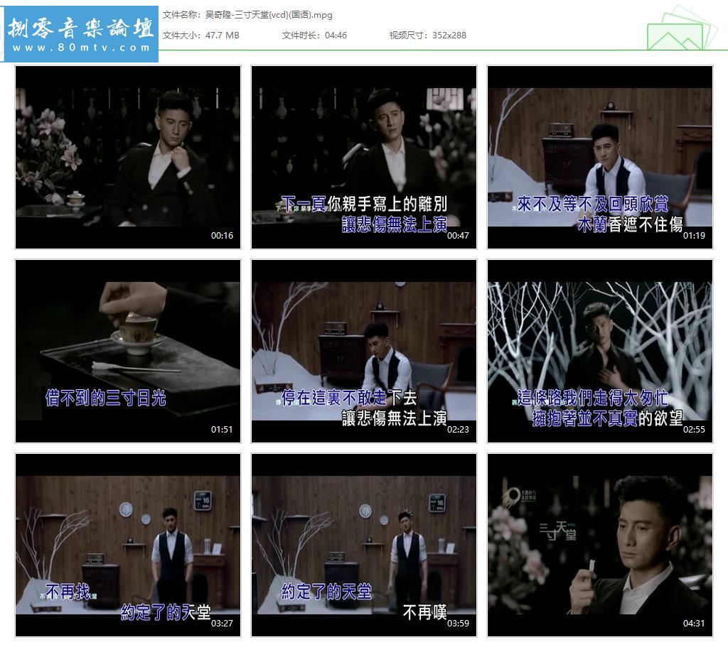 吴奇隆-三寸天堂{vcd}(国语).jpg