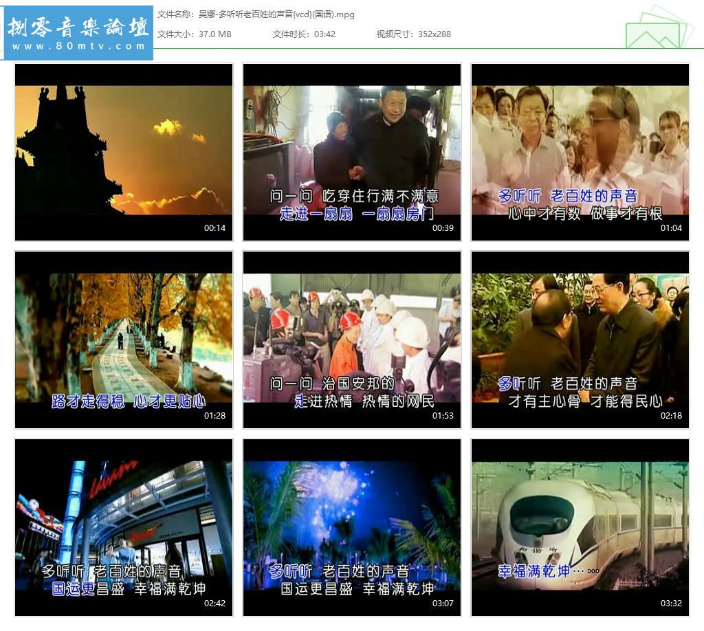 吴娜-多听听老百姓的声音{vcd}(国语).jpg