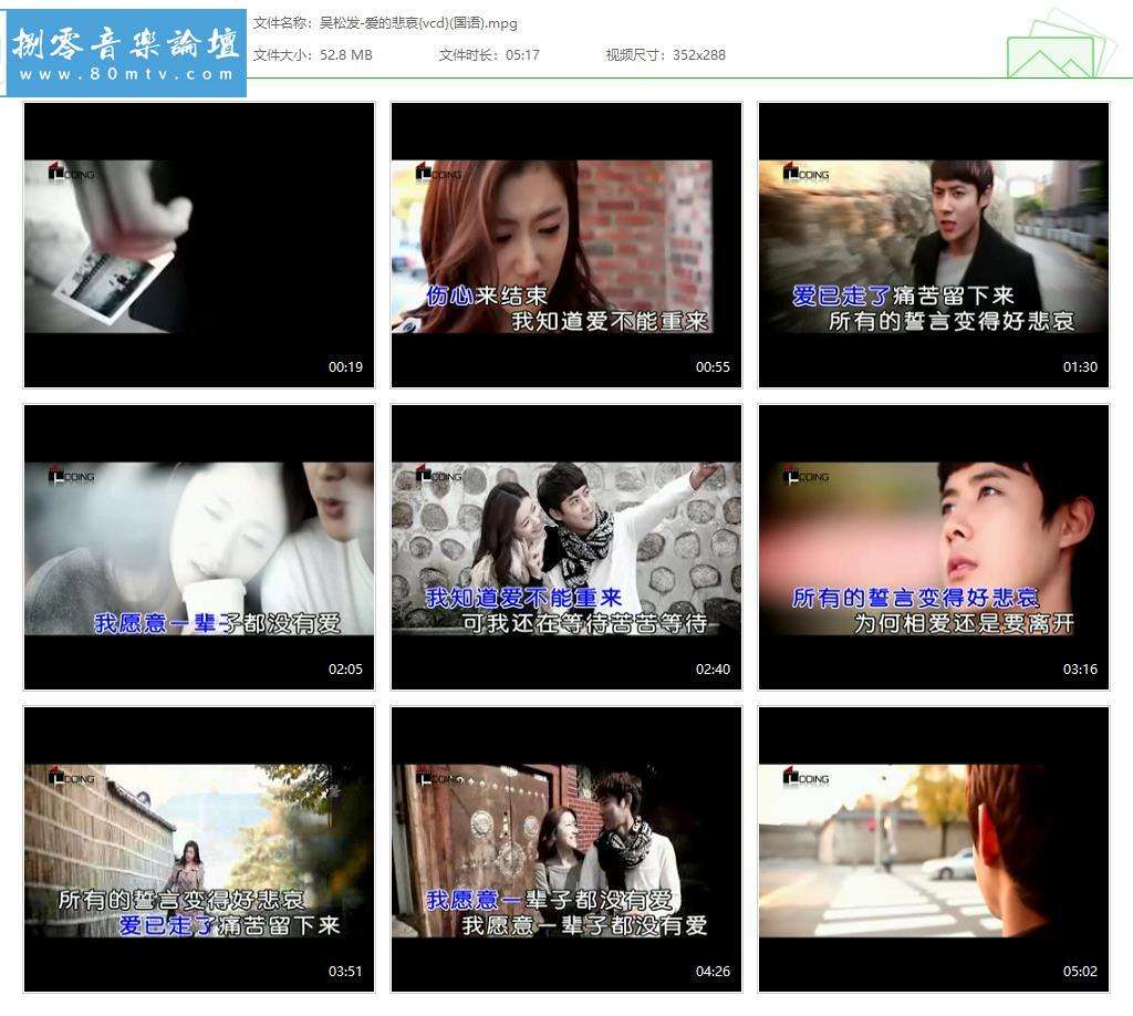 吴松发-爱的悲哀{vcd}(国语).jpg
