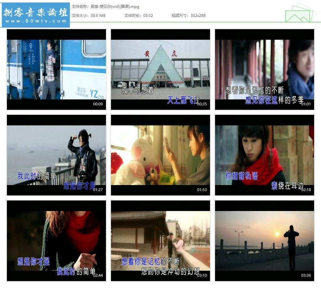 吴斌-想见你{vcd}(国语).jpg