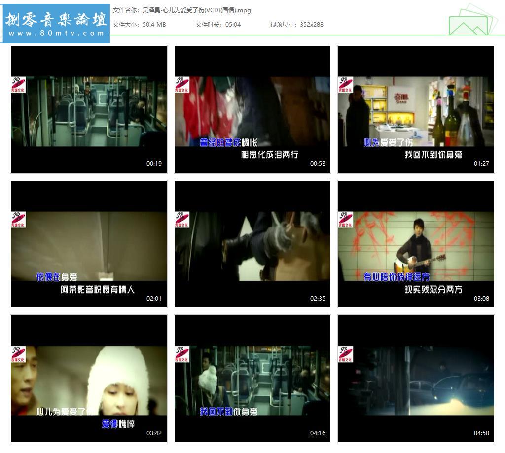 吴泽昊-心儿为爱受了伤{VCD}(国语).jpg