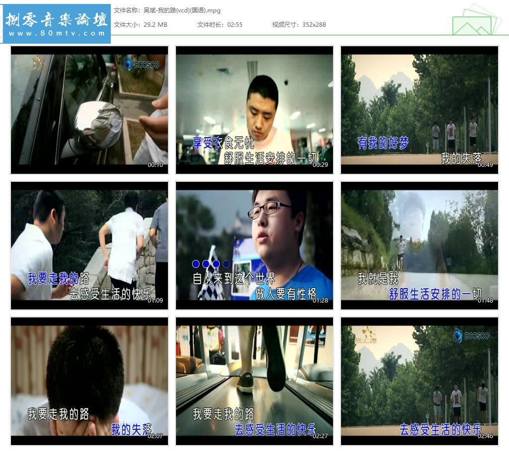 吴斌-我的路{vcd}(国语).jpg