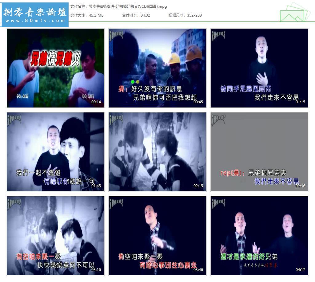 吴晓荣&杨春明-兄弟情兄弟义{VCD}(国语).jpg