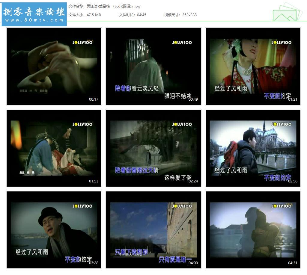 吴涤清-爱是唯一{vcd}(国语).jpg