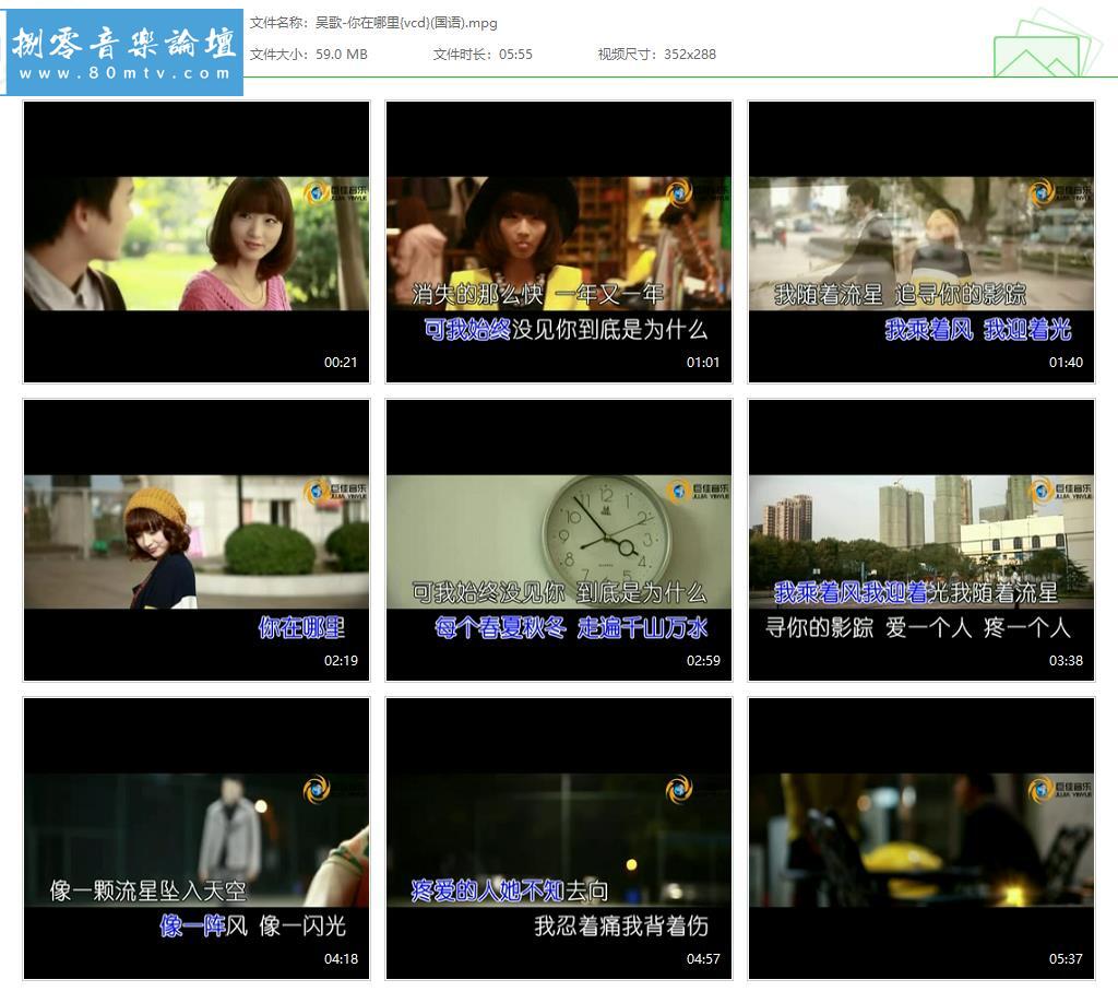 吴歌-你在哪里{vcd}(国语).jpg
