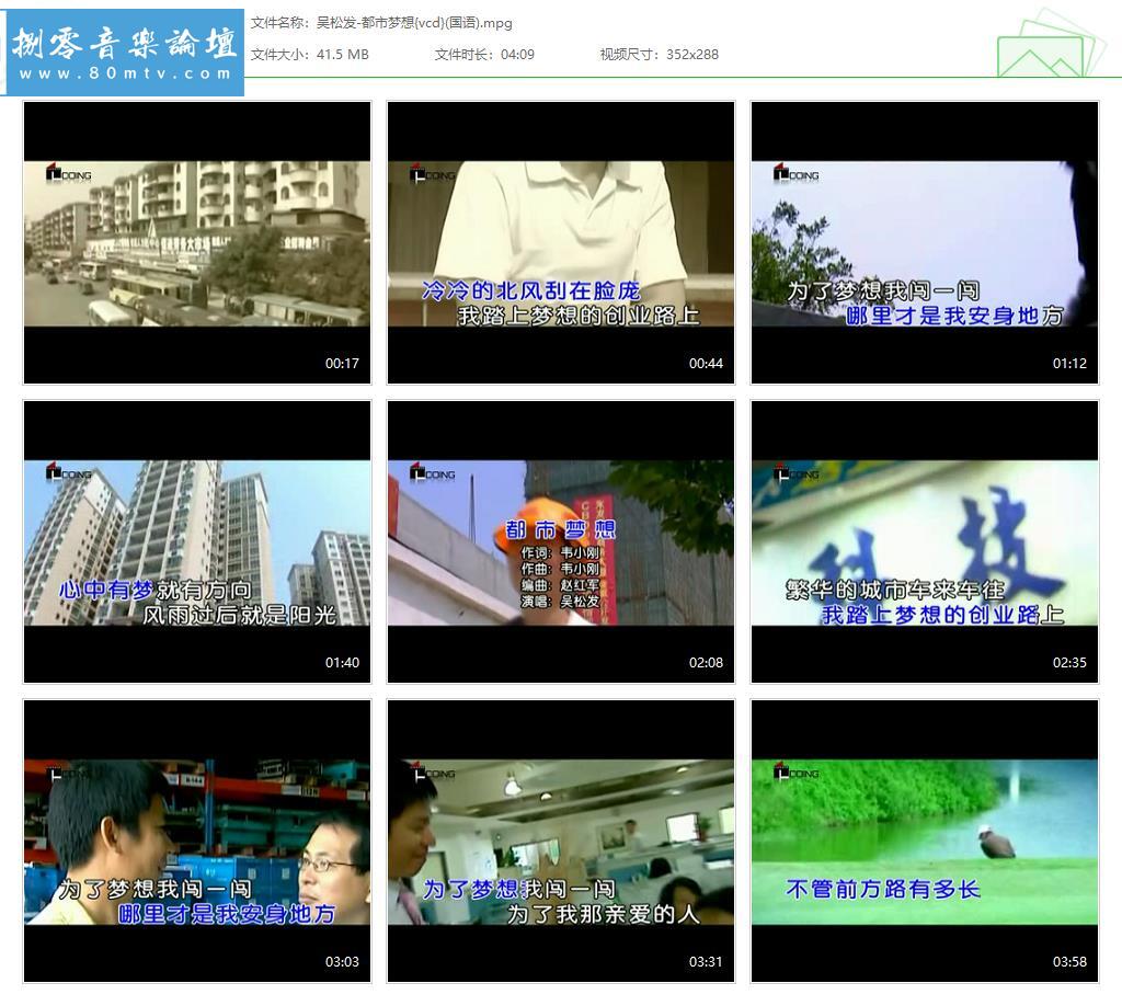 吴松发-都市梦想{vcd}(国语).jpg