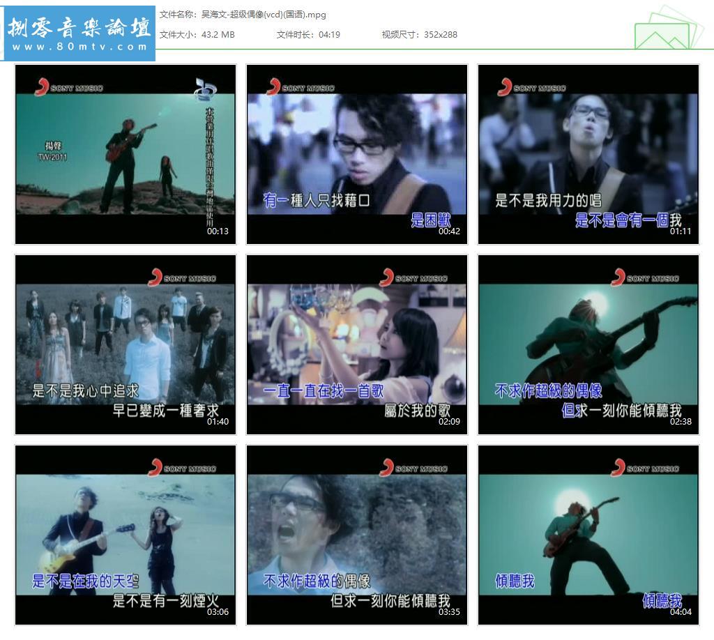 吴海文-超级偶像{vcd}(国语).jpg