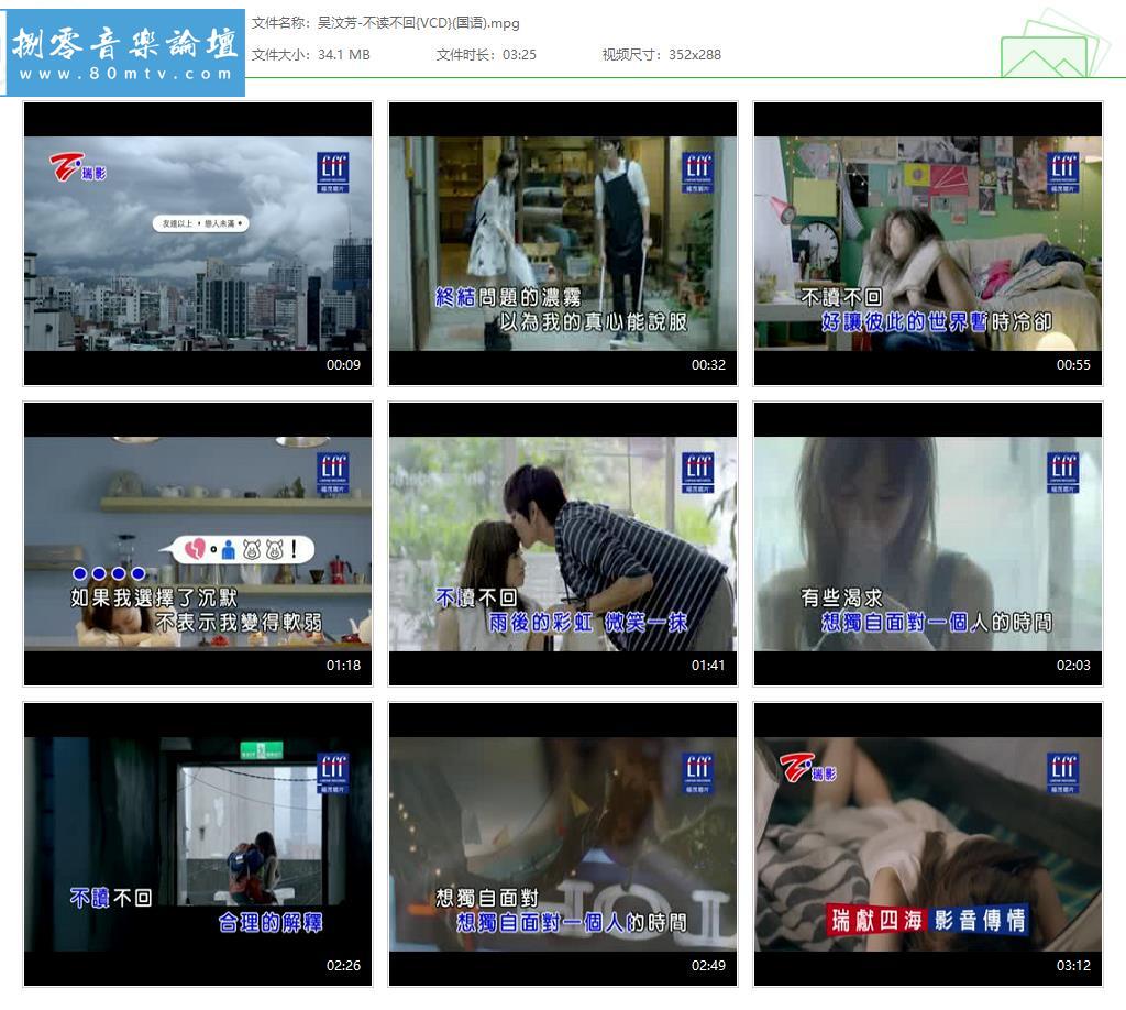 吴汶芳-不读不回{VCD}(国语).jpg