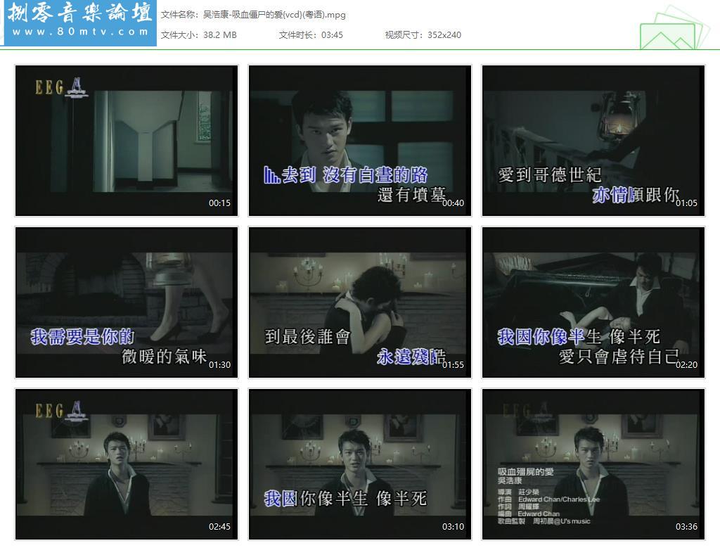 吴浩康-吸血僵尸的爱{vcd}(粤语).jpg