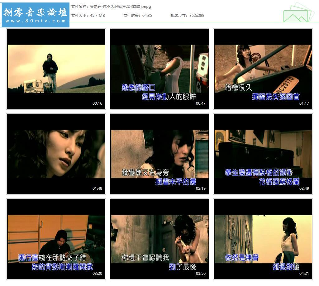 吴易轩-你不认识我{VCD}(国语).jpg