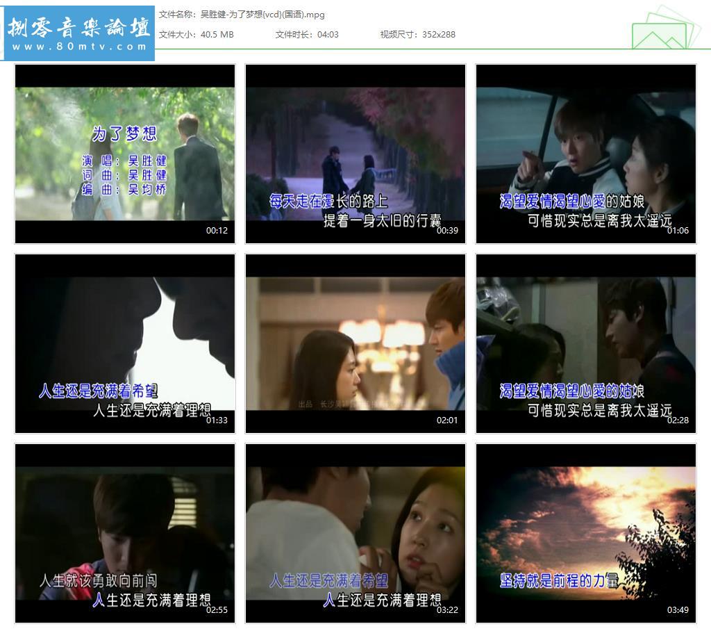 吴胜健-为了梦想{vcd}(国语).jpg