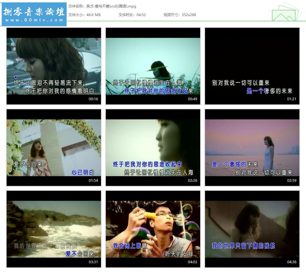 吴贞-爱与不爱{vcd}(国语).jpg