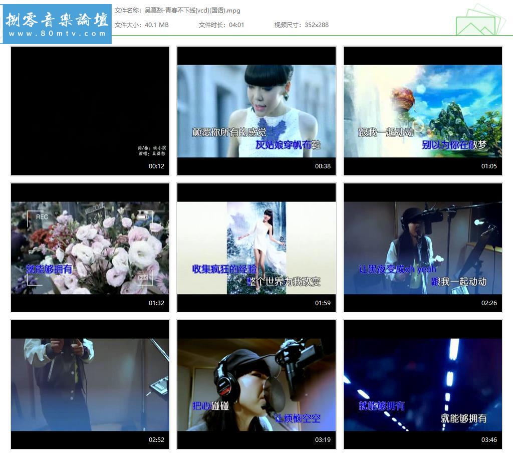 吴莫愁-青春不下线{vcd}(国语).jpg