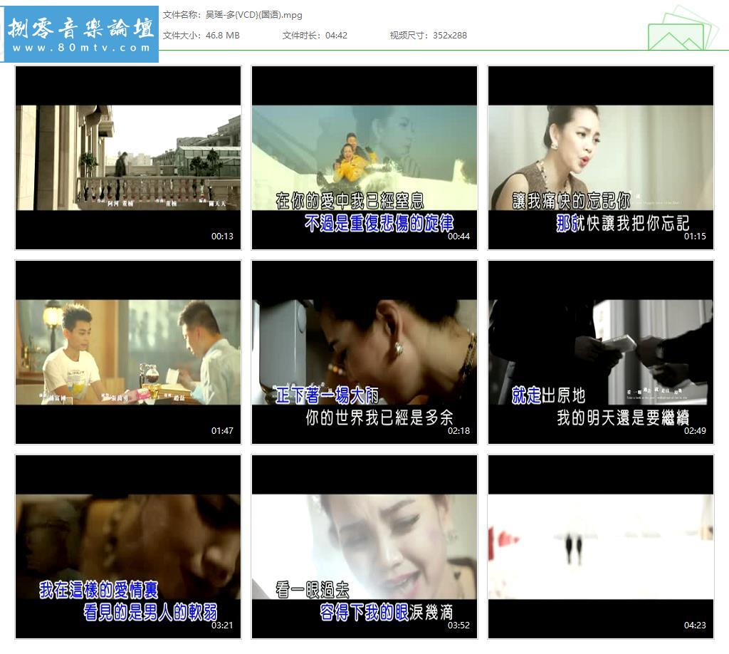吴瑶-多{VCD}(国语).jpg