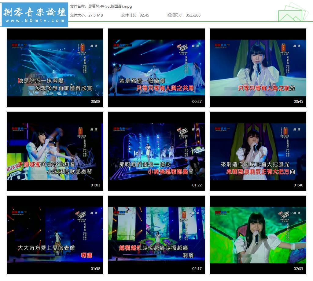 吴莫愁-痒{vcd}(国语).jpg