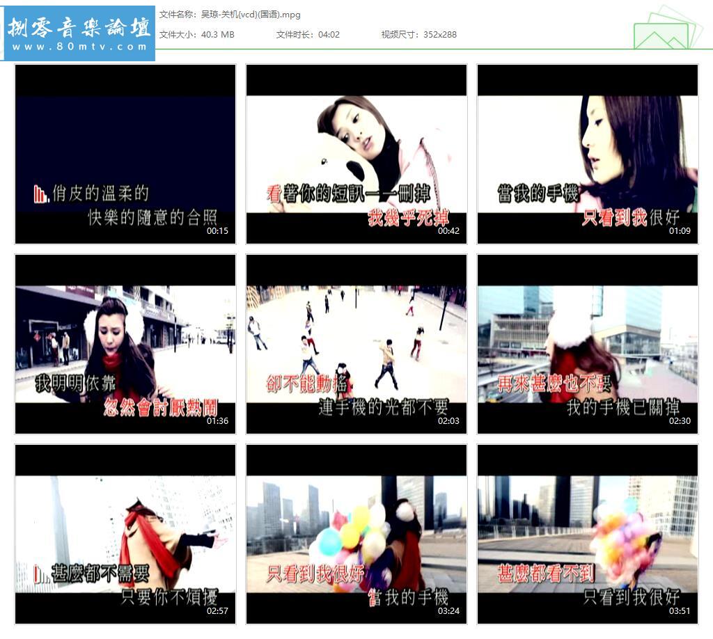 吴琼-关机{vcd}(国语).jpg