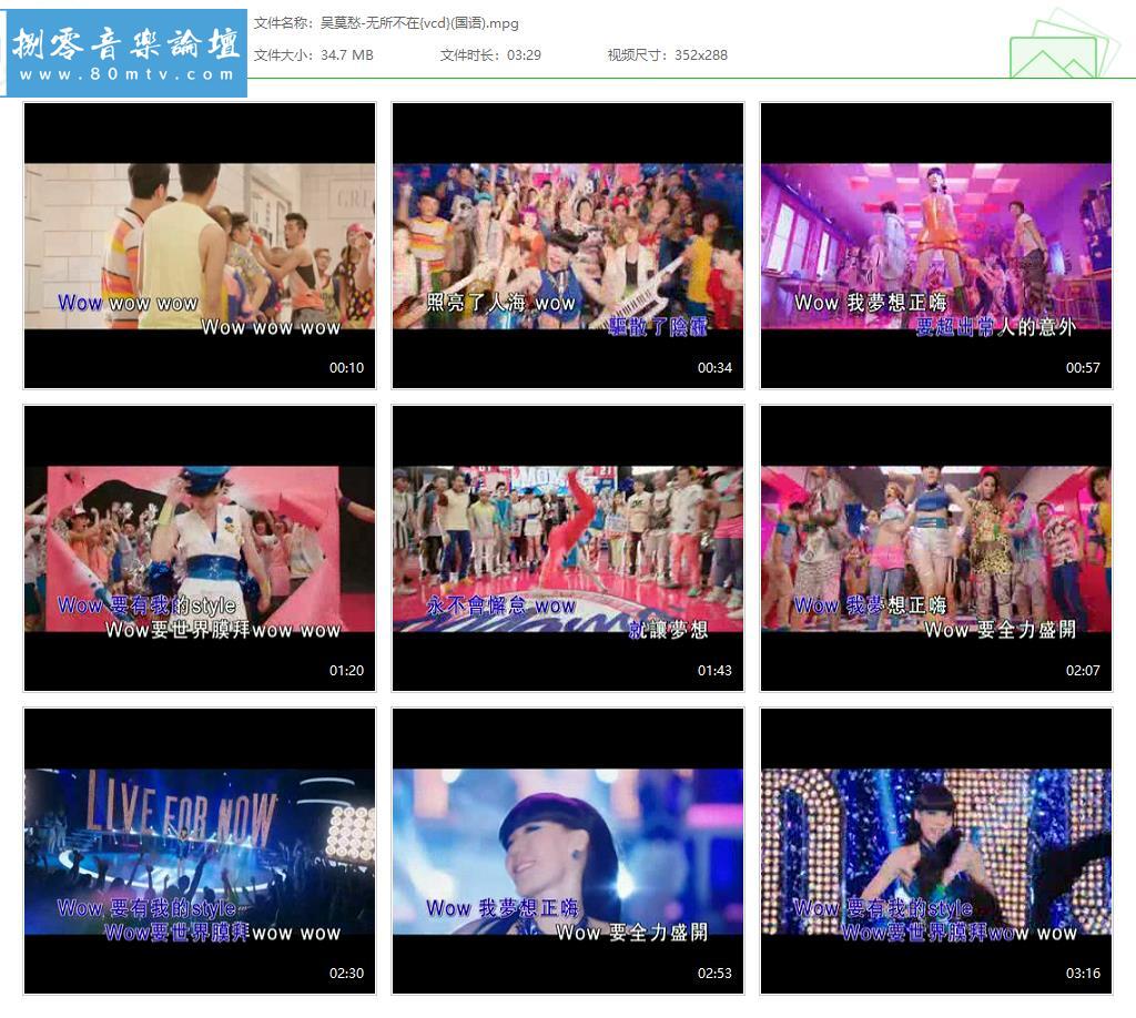 吴莫愁-无所不在{vcd}(国语).jpg