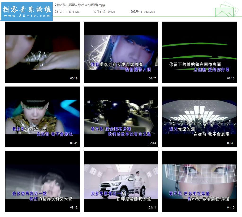 吴莫愁-靠近{vcd}(国语).jpg