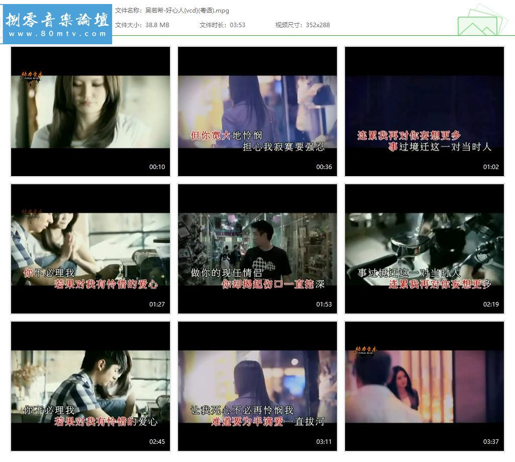 吴若希-好心人{vcd}(粤语).jpg