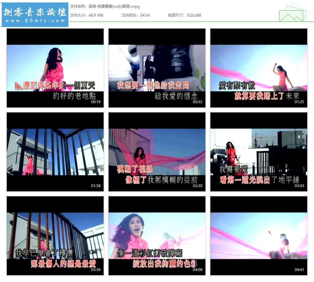 吴琼-我需要爱{vcd}(国语).jpg