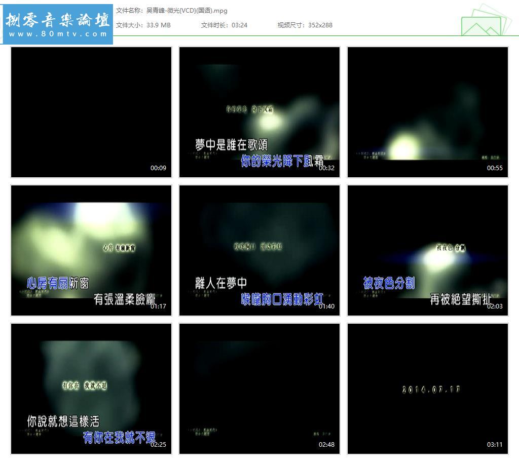 吴青峰-微光{VCD}(国语).jpg