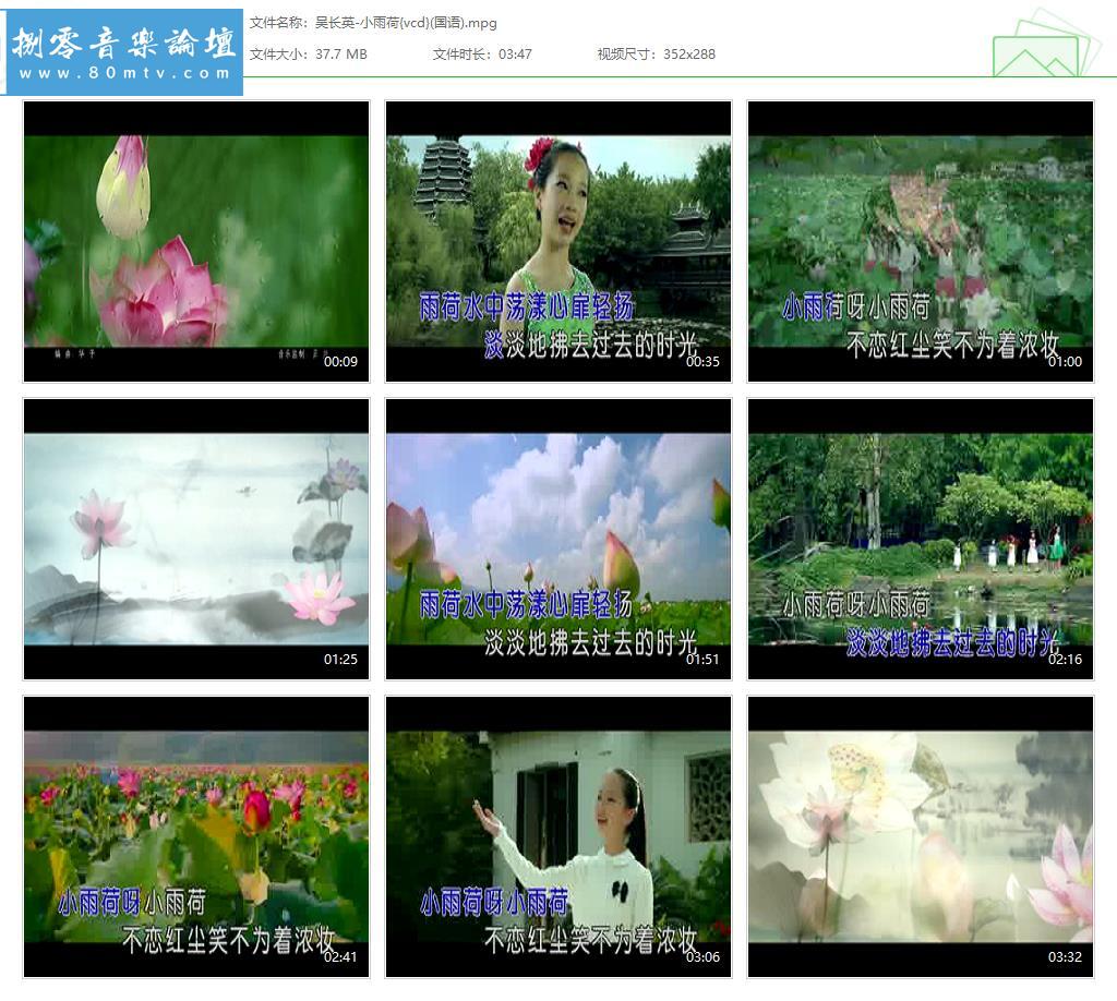 吴长英-小雨荷{vcd}(国语).jpg