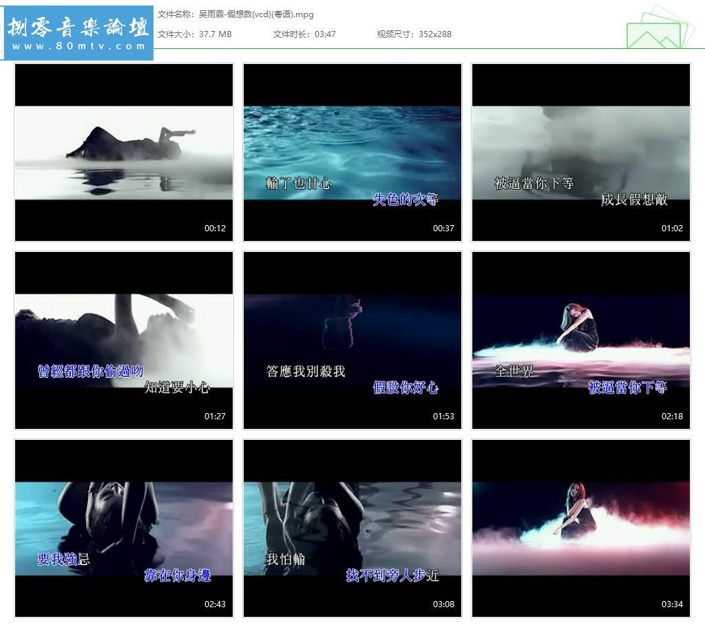 吴雨霏-假想敌{vcd}(粤语).jpg