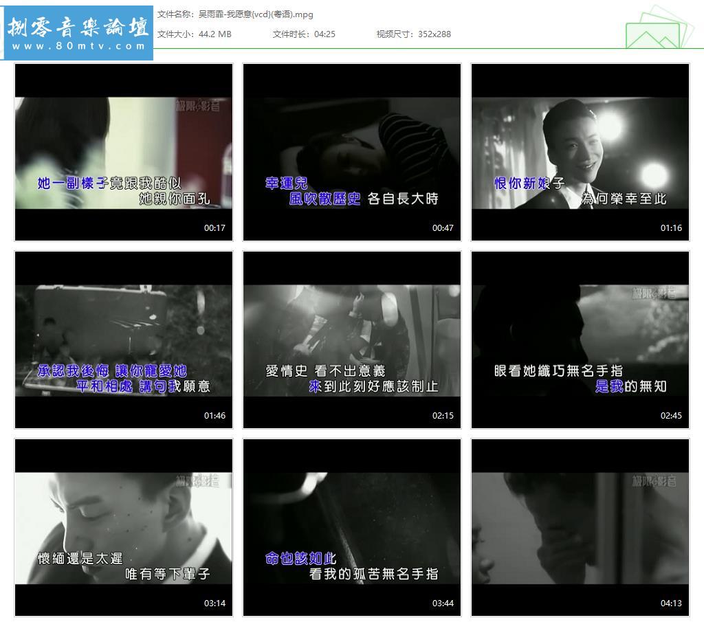 吴雨霏-我愿意{vcd}(粤语).jpg