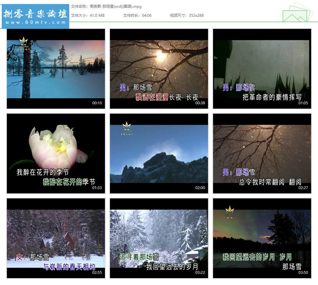 周燕君-那场雪{vcd}(国语).jpg