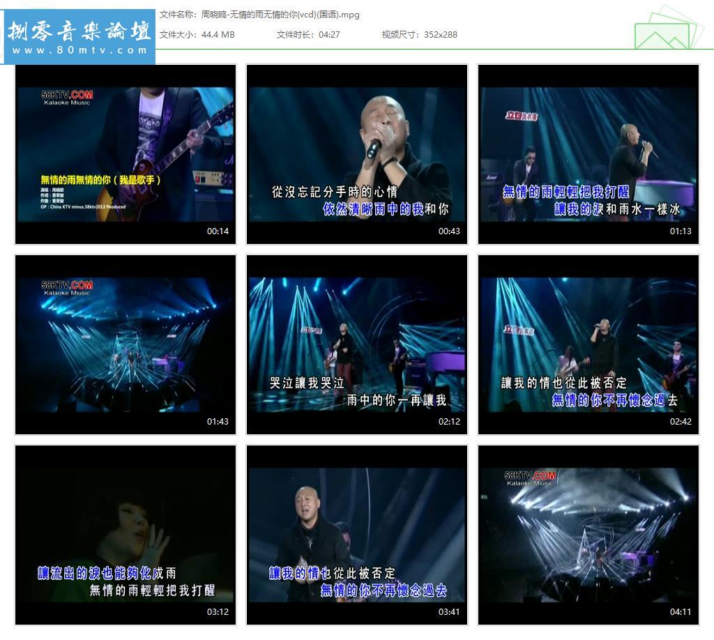 周晓鸥-无情的雨无情的你{vcd}(国语).jpg