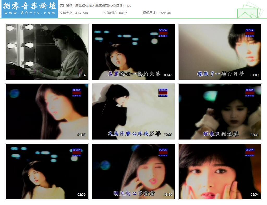 周慧敏-从情人变成朋友{vcd}(国语).jpg