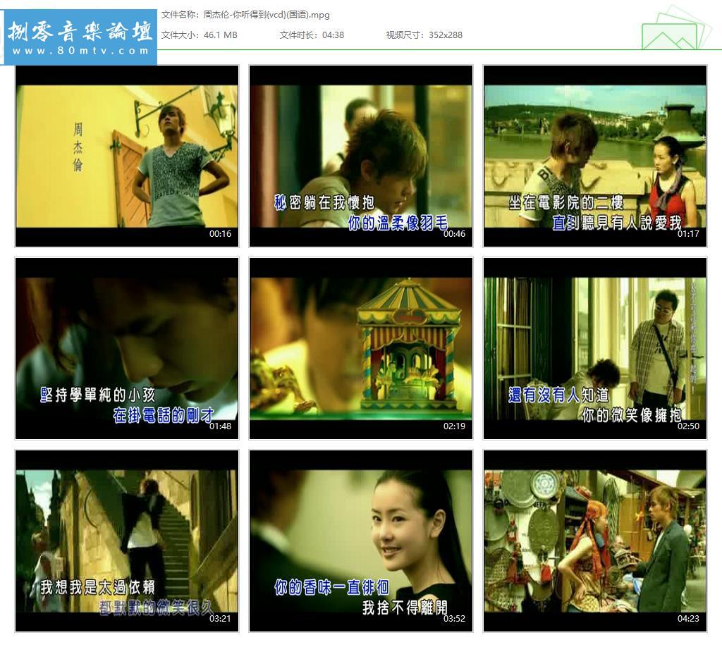 周杰伦-你听得到{vcd}(国语).jpg