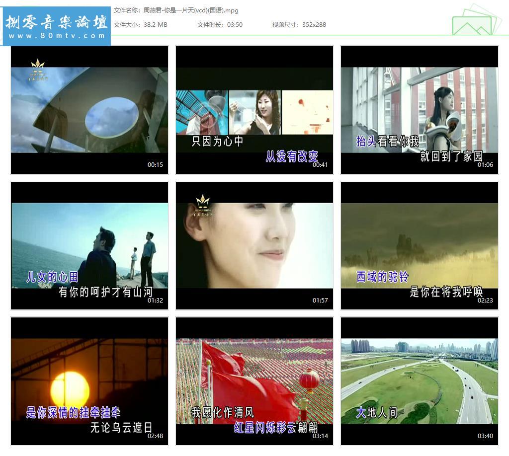 周燕君-你是一片天{vcd}(国语).jpg