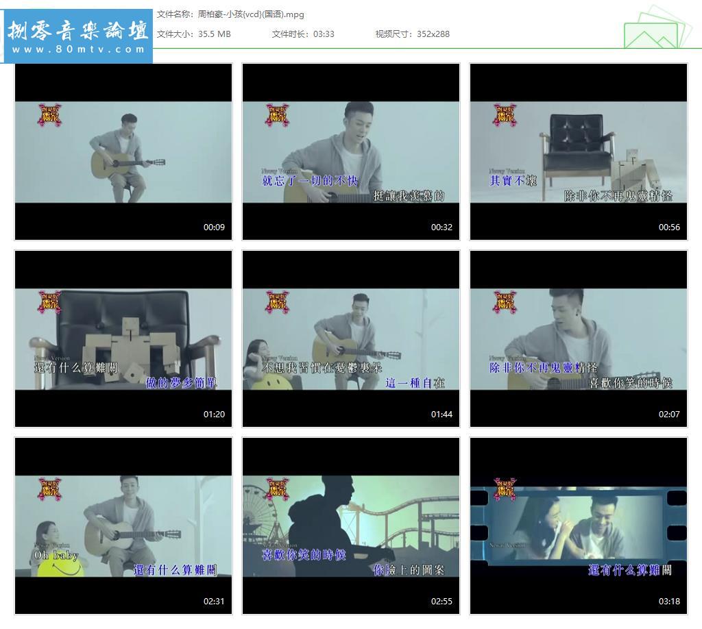 周柏豪-小孩{vcd}(国语).jpg