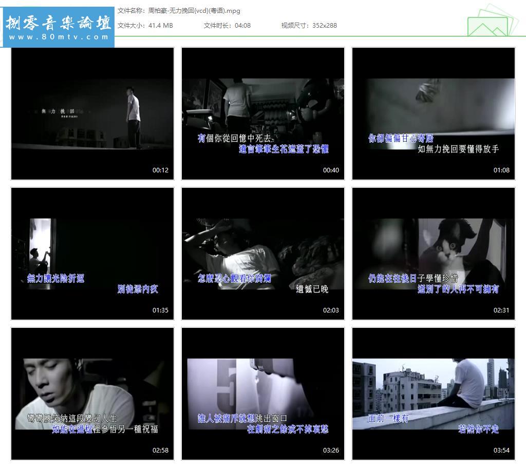 周柏豪-无力挽回{vcd}(粤语).jpg