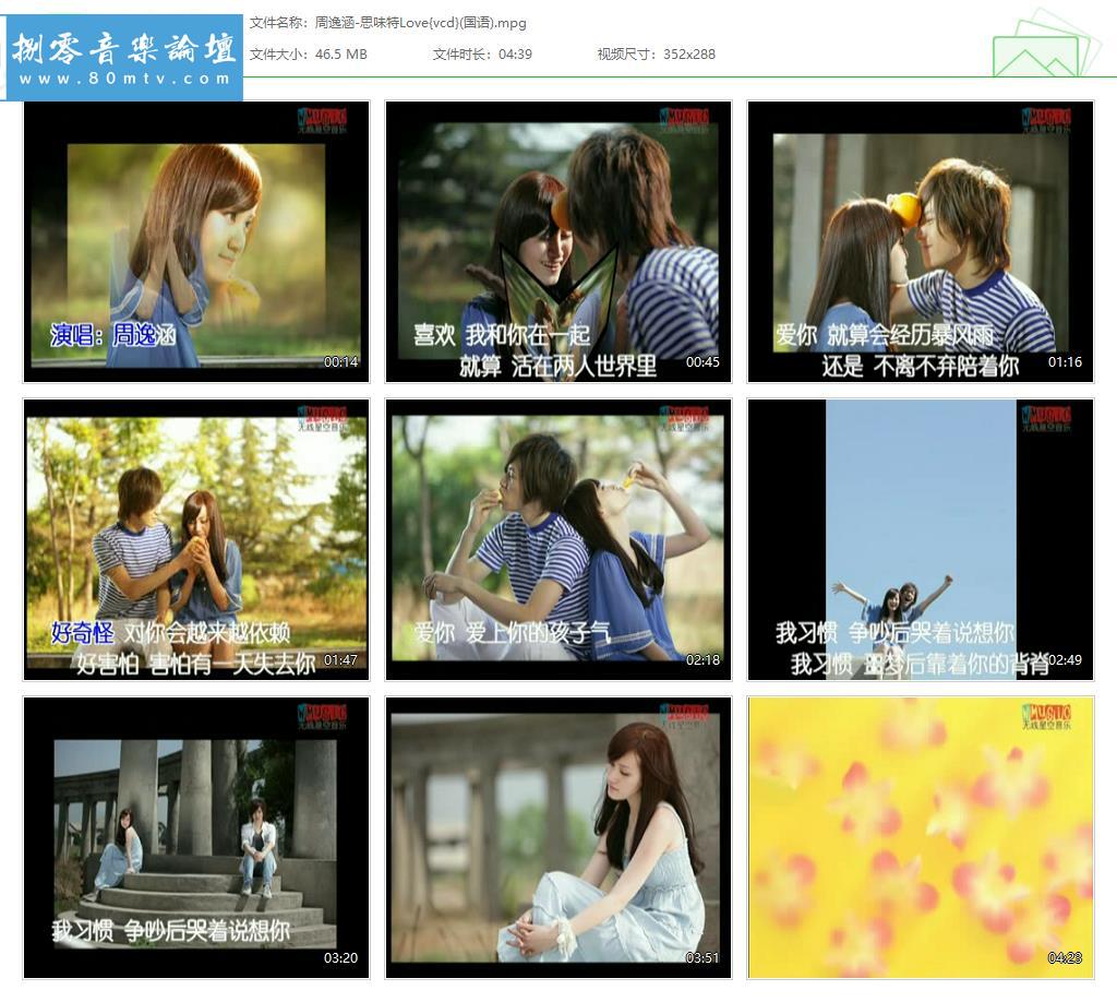 周逸涵-思味特Love{vcd}(国语).jpg