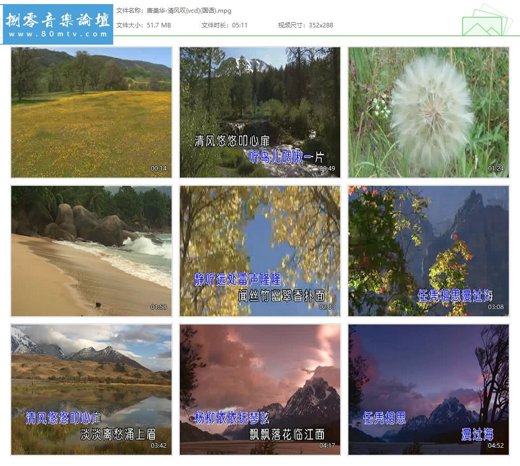 唐美华-清风叹{vcd}(国语).jpg