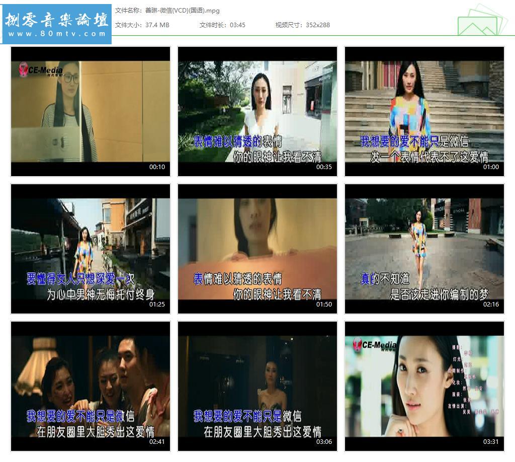 善琳-微信{VCD}(国语).jpg