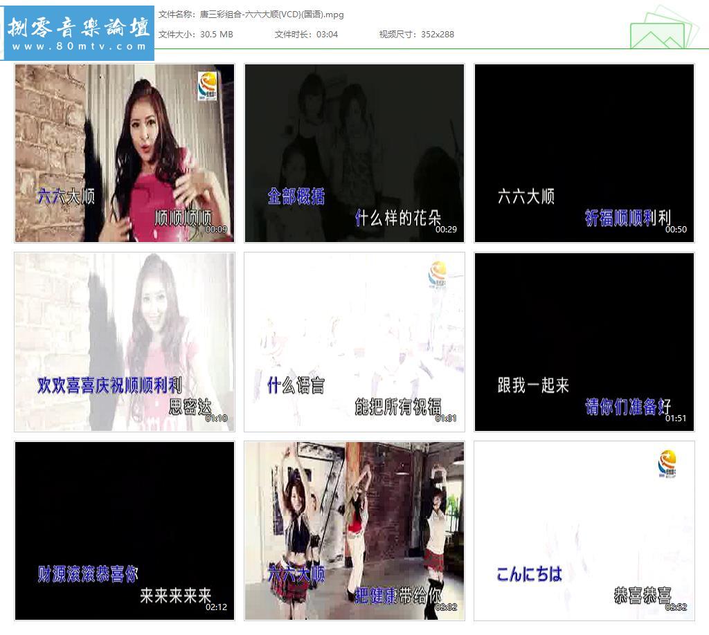 唐三彩组合-六六大顺{VCD}(国语).jpg