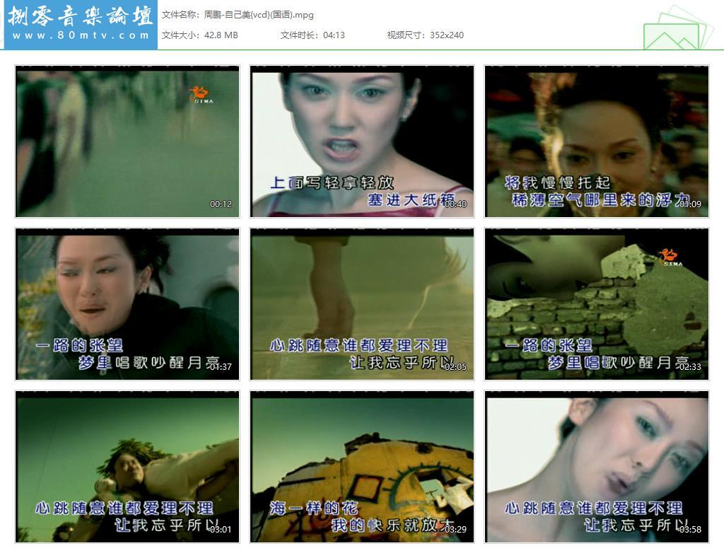 周鹏-自己美{vcd}(国语).jpg