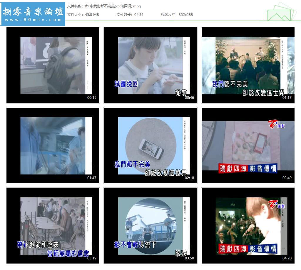 命树-我们都不完美{vcd}(国语).jpg