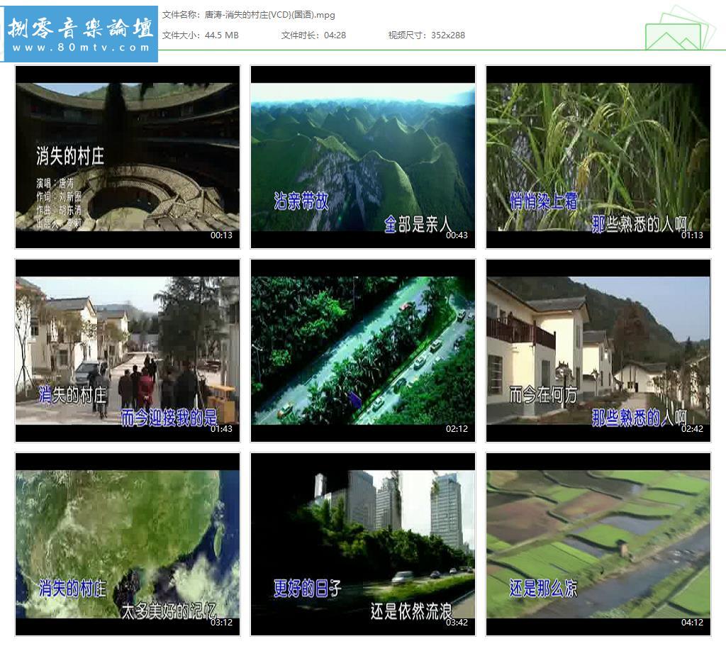 唐涛-消失的村庄{VCD}(国语).jpg