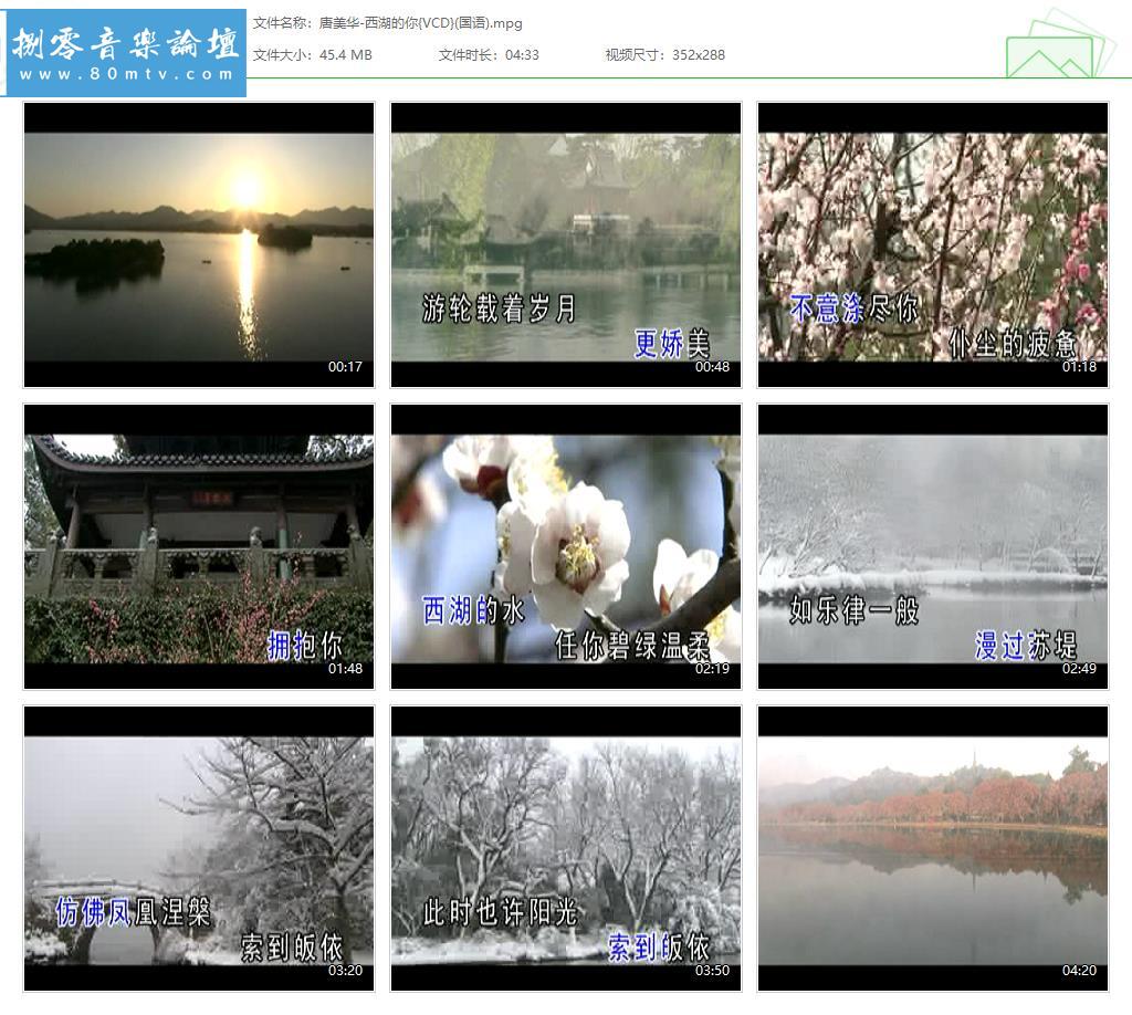 唐美华-西湖的你{VCD}(国语).jpg
