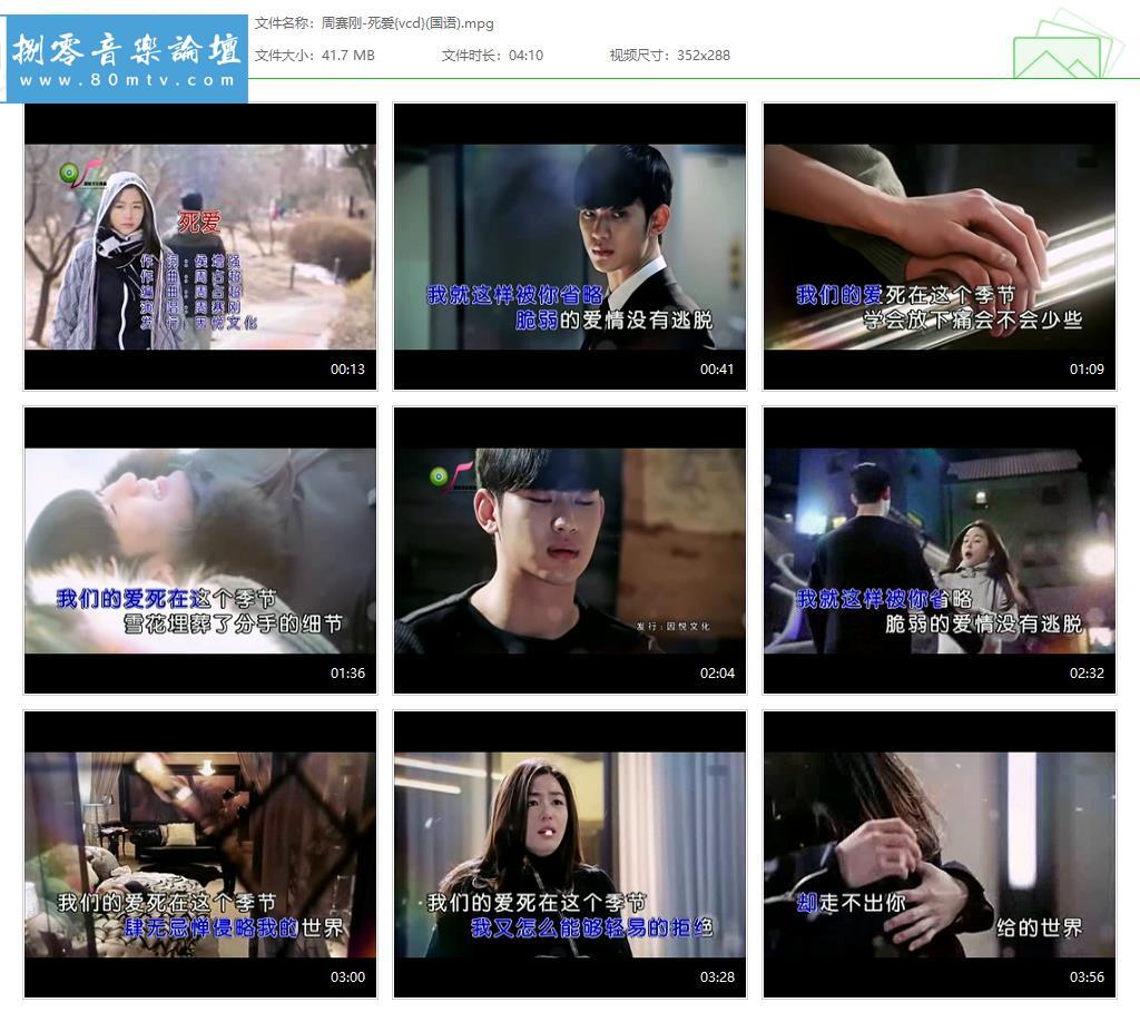 周赛刚-死爱{vcd}(国语).jpg