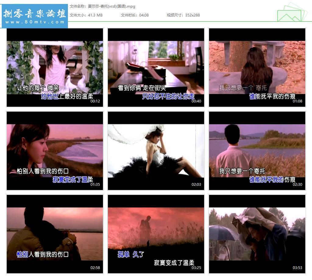 夏莎莎-寄托{vcd}(国语).jpg