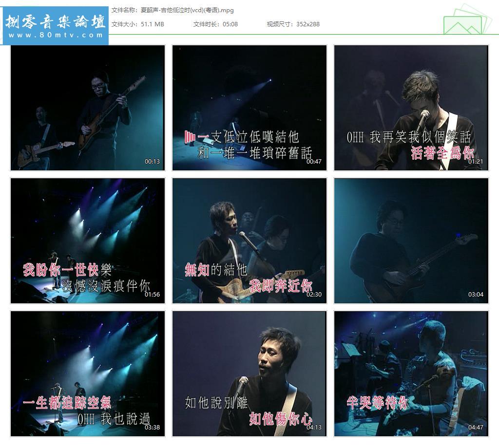 夏韶声-吉他低泣时{vcd}(粤语).jpg